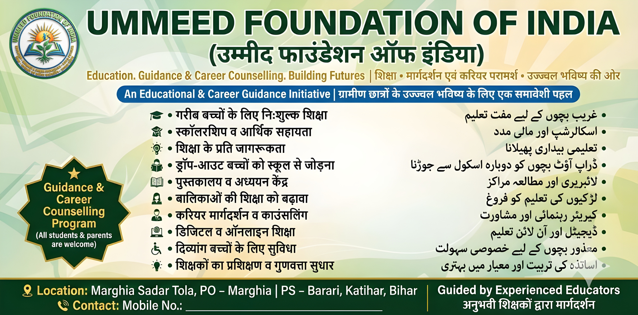 Students participating in an Ummeed Foundation learning session